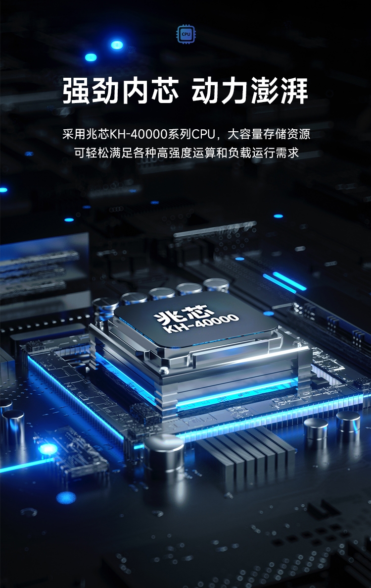兆兴KH-40000系列